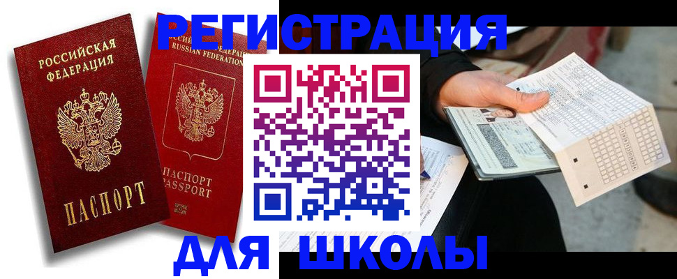прописка поиск в Окуловке