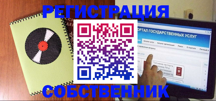 прописка от собственника в Окуловке